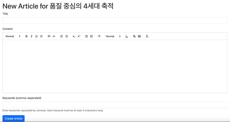 知识库创建文章