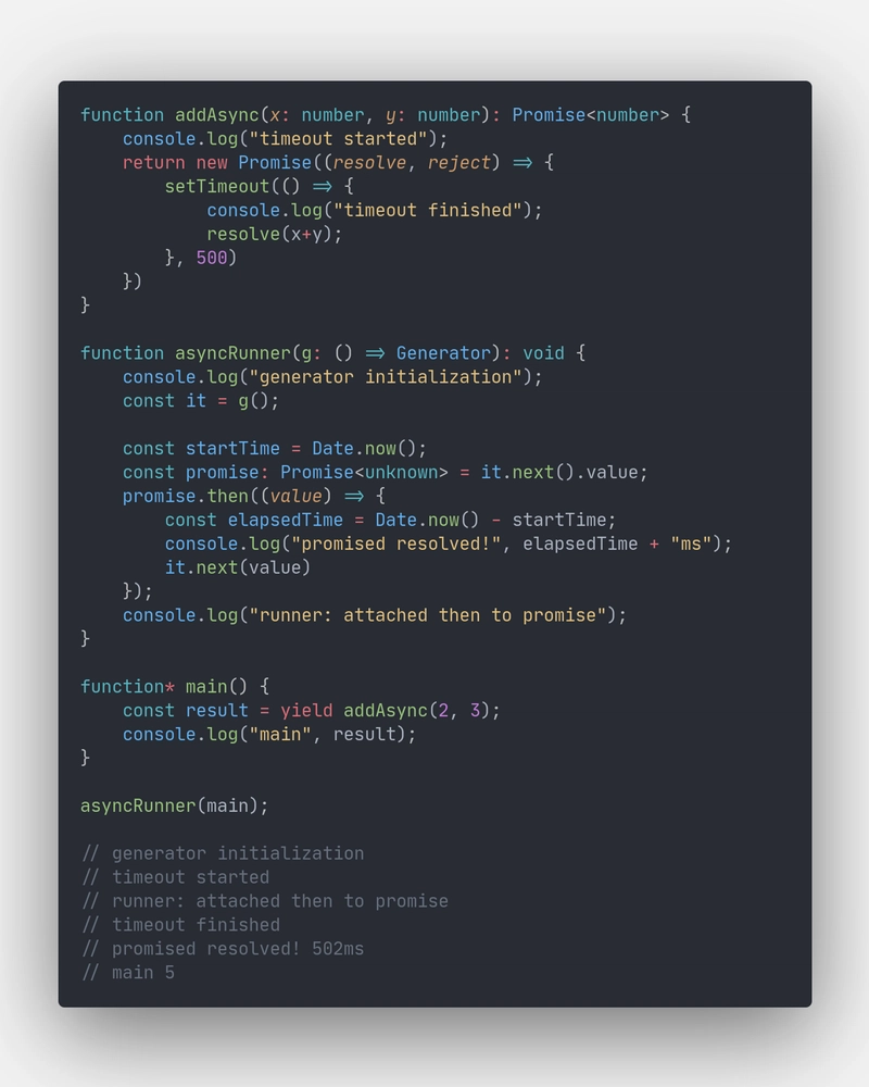 承诺的基本实现