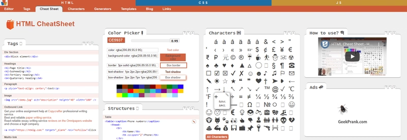 HTML 备忘单